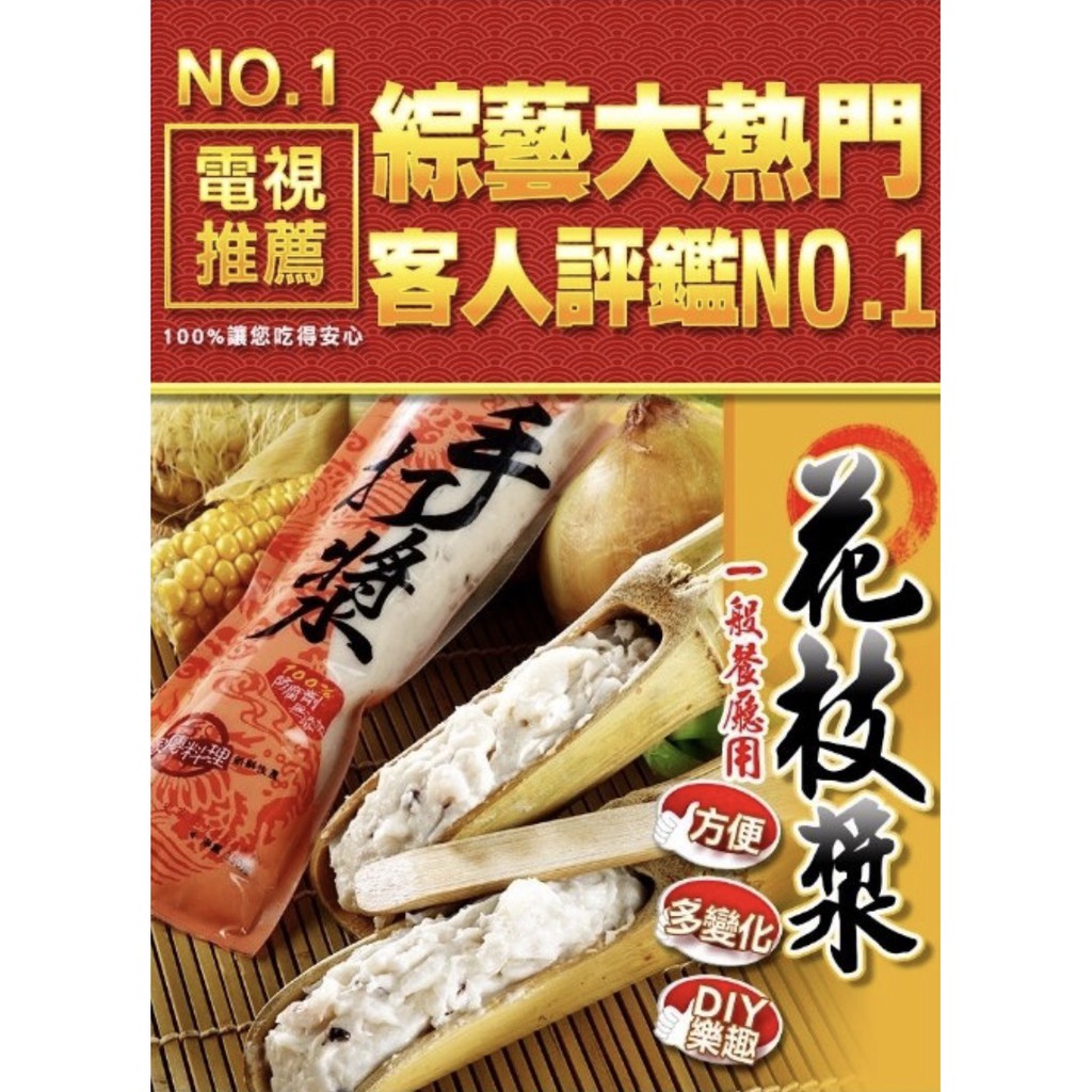 [Shijiazhuang Convenient Kitchen] Huazhi pulp (150g) x5 packs, hand-beaten pulp, hot pot ingredients. You can enjoy DIY fun, add it to hot pot and cook it, or make moon shrimp cakes and croquettes., , large
