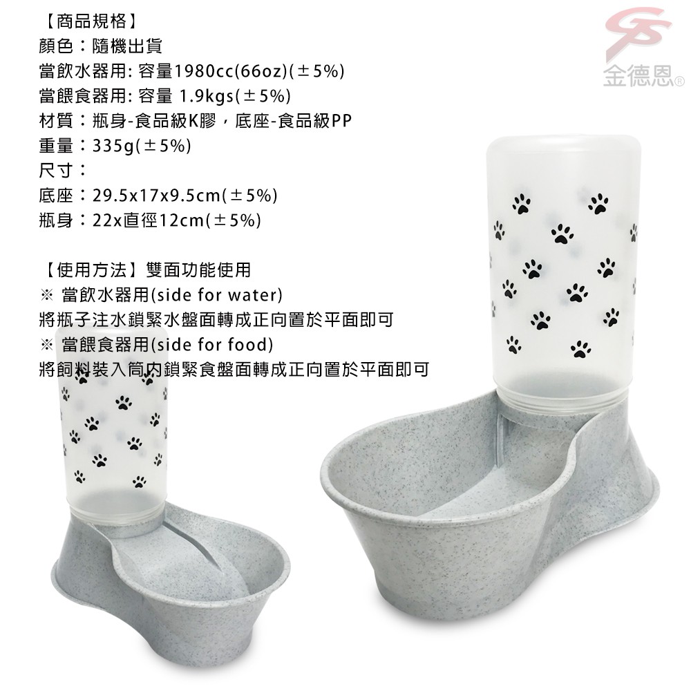 金德恩 GS MALL 美國製造 貓狗雙面可用飲水器 LIXIT 飲水器 餵食器 寵物飲水器 餵食/碗 2000cc 中大型, , large