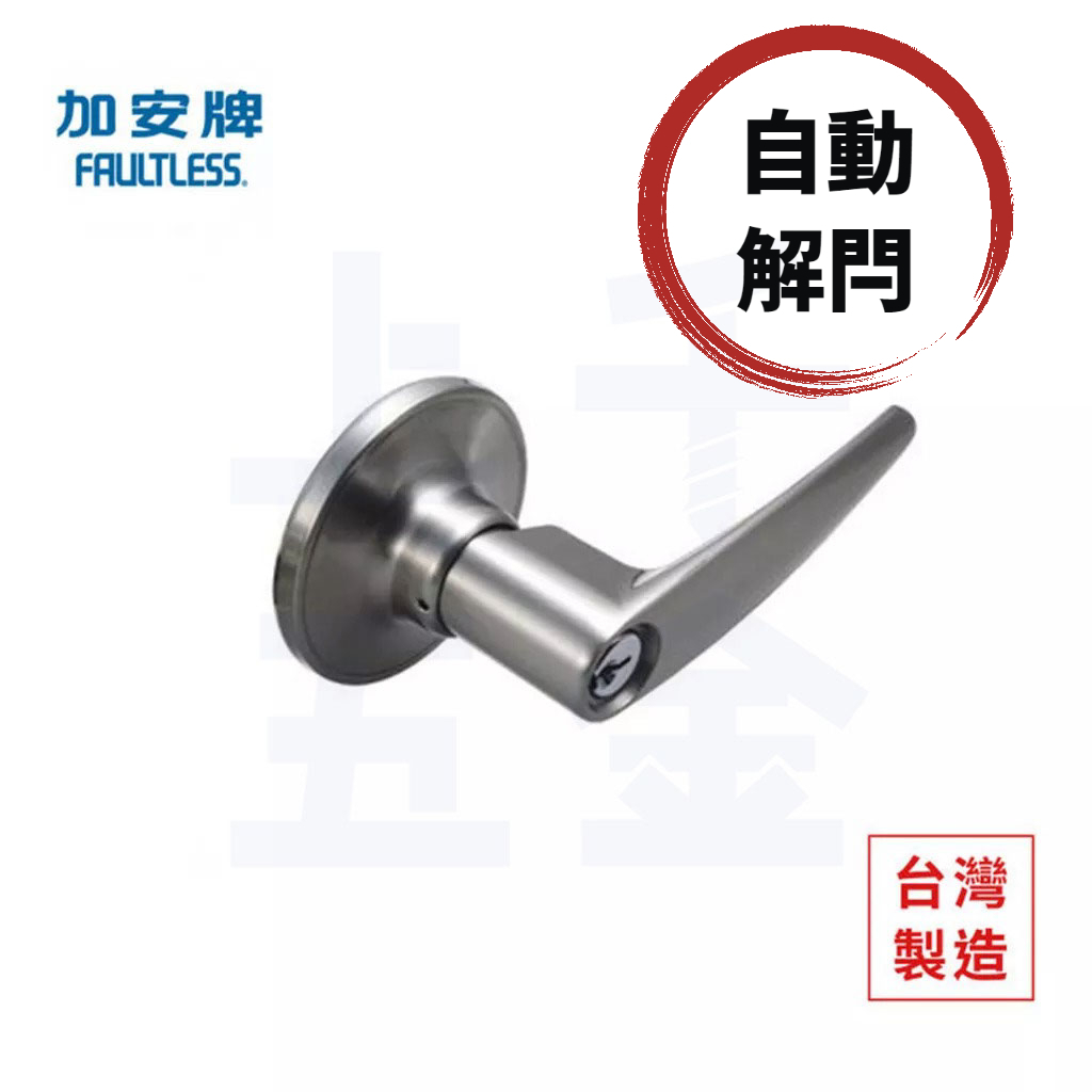 水平鎖 加安牌 自動解閂門鎖 不鏽鋼銀 LHX207 LHX20G LHX203 LHX207BV 把手, , large