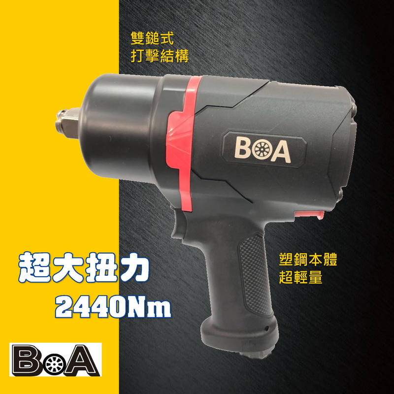 PUSH BOTTON COMPOSITE 3/4" AIR IMPACT WRENCH, , large