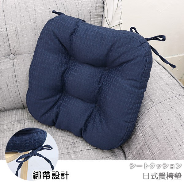 Japanese dining chair mat