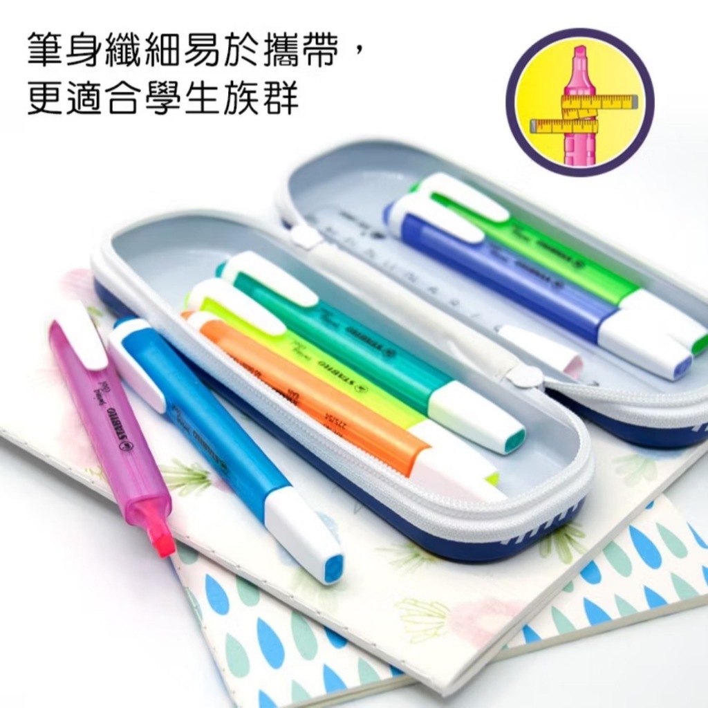 【德國天鵝STABILO】 swing cool 樂酷螢光筆 無毒 重點筆 暗記筆 (ST275)4色(ST275/4), , large