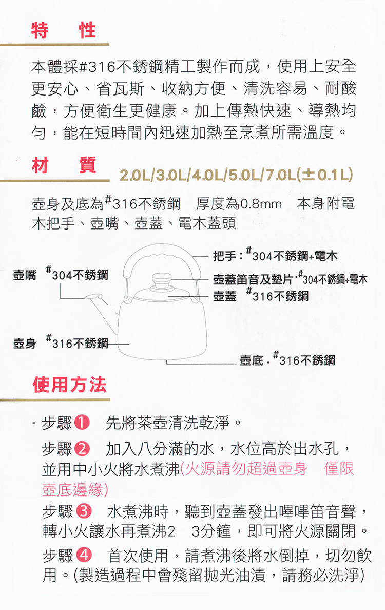 OSAMA王樣316不鏽鋼笛音壺-5L-1入, , large