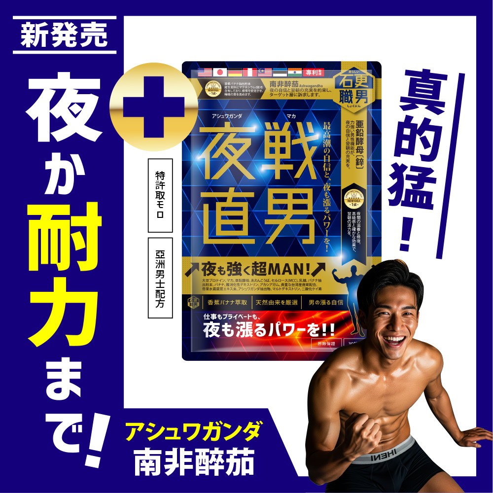 [LS] 石更職男 | 夜戰直男(30粒), , large