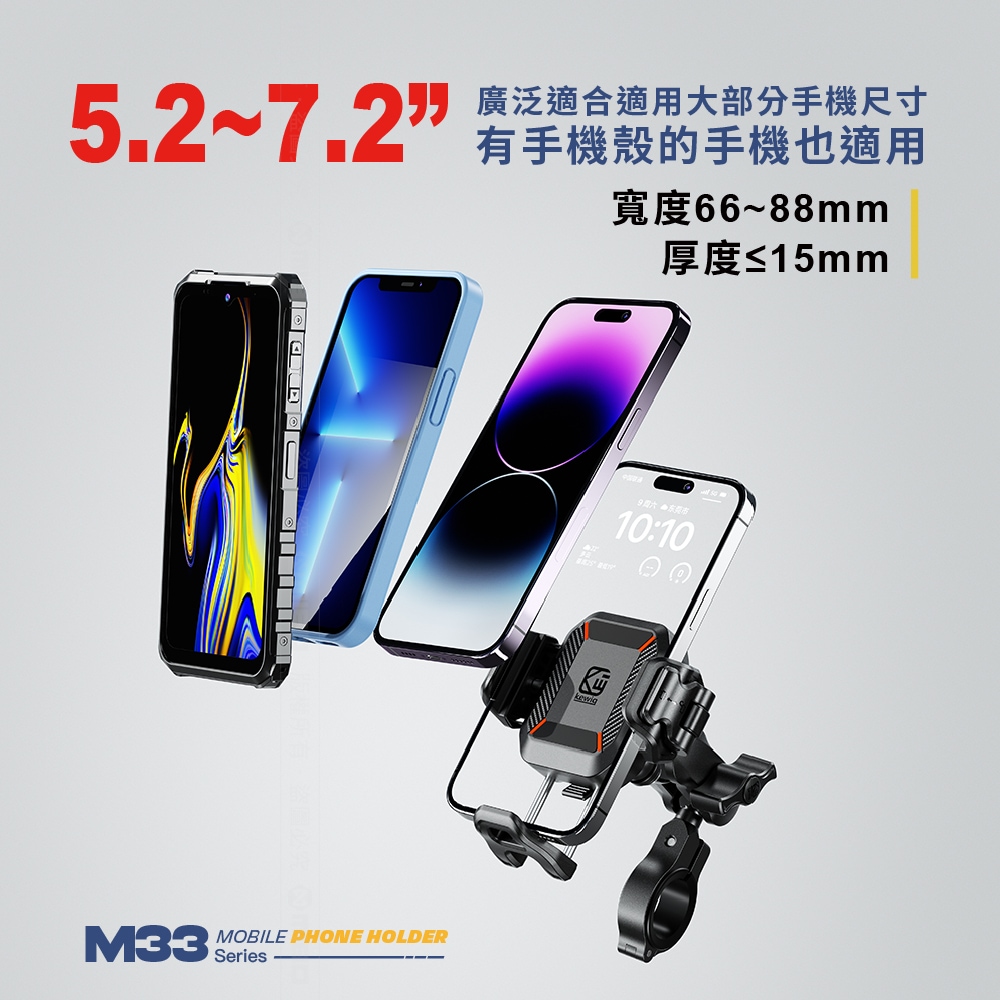 KEWIG 凱威格 M33-C8 機車手機架 大力夾款 工廠直營 總代理公司貨, , large