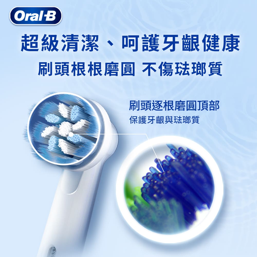 歐樂B 彈性杯型刷頭EB20-8 (8入), , large