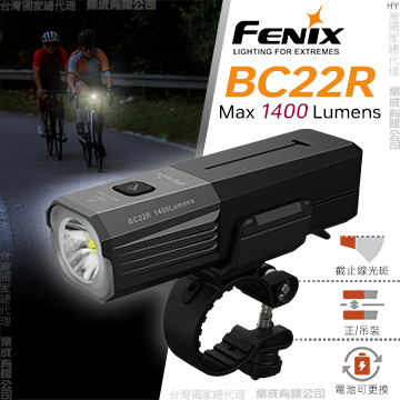 [FENIX]高性能公路自行車燈/BC22R