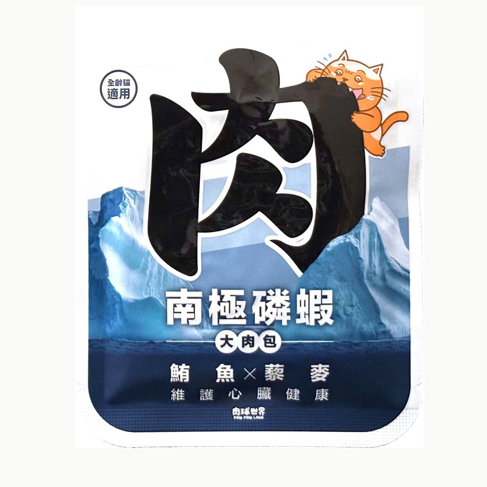 【拉拉寵物小舖】PAWPAWLAND 肉球世界 南極磷蝦大肉包 貓主食餐包, , large