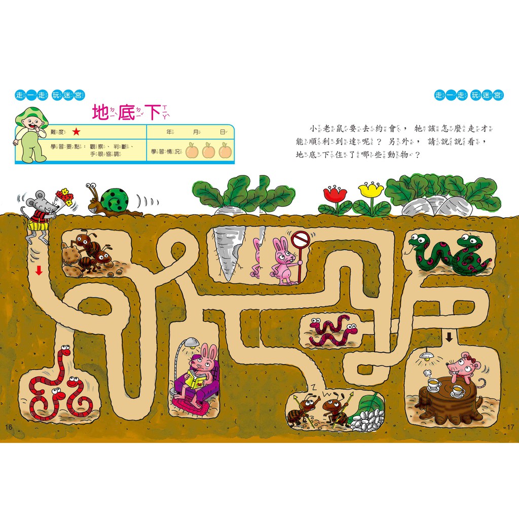 Maze Exploration, , large