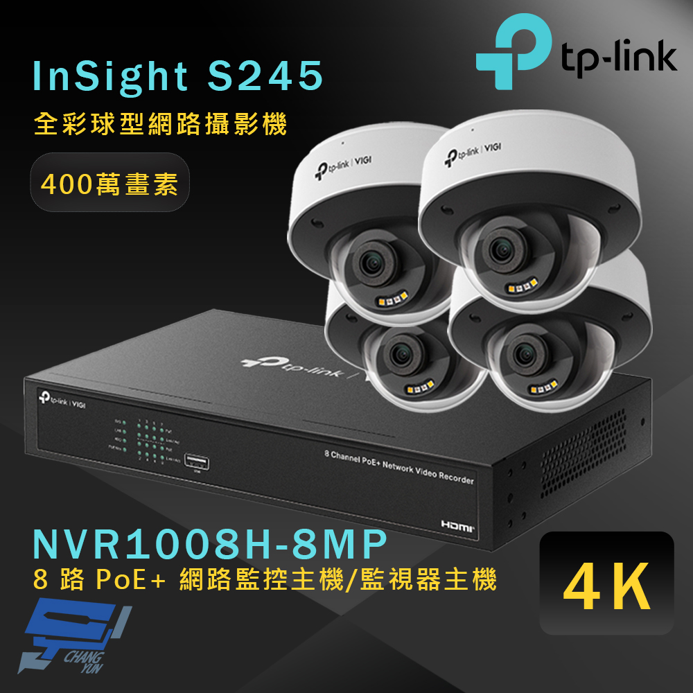 TP-LINK 昌運監視器組合 VIGI NVR1008H-8MP 8路主機+4MP 全彩球型網路攝影機*4