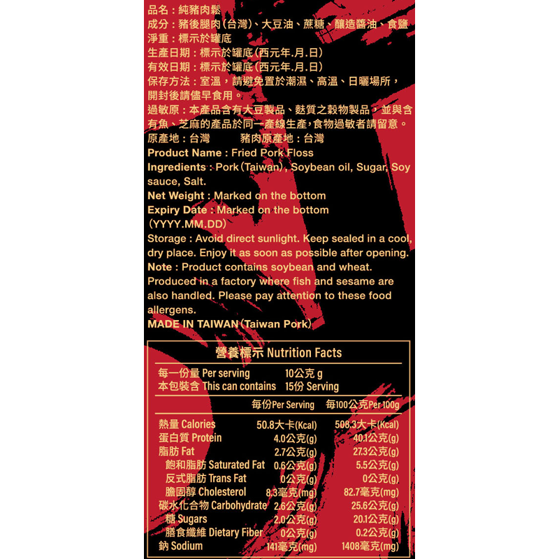 [ 媽媽的廚房 ] 純豬肉鬆 150克 x 12罐, , large