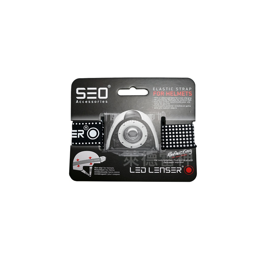 【德國Ledlenser】原廠SEO專用安全帽頭燈帶, , large