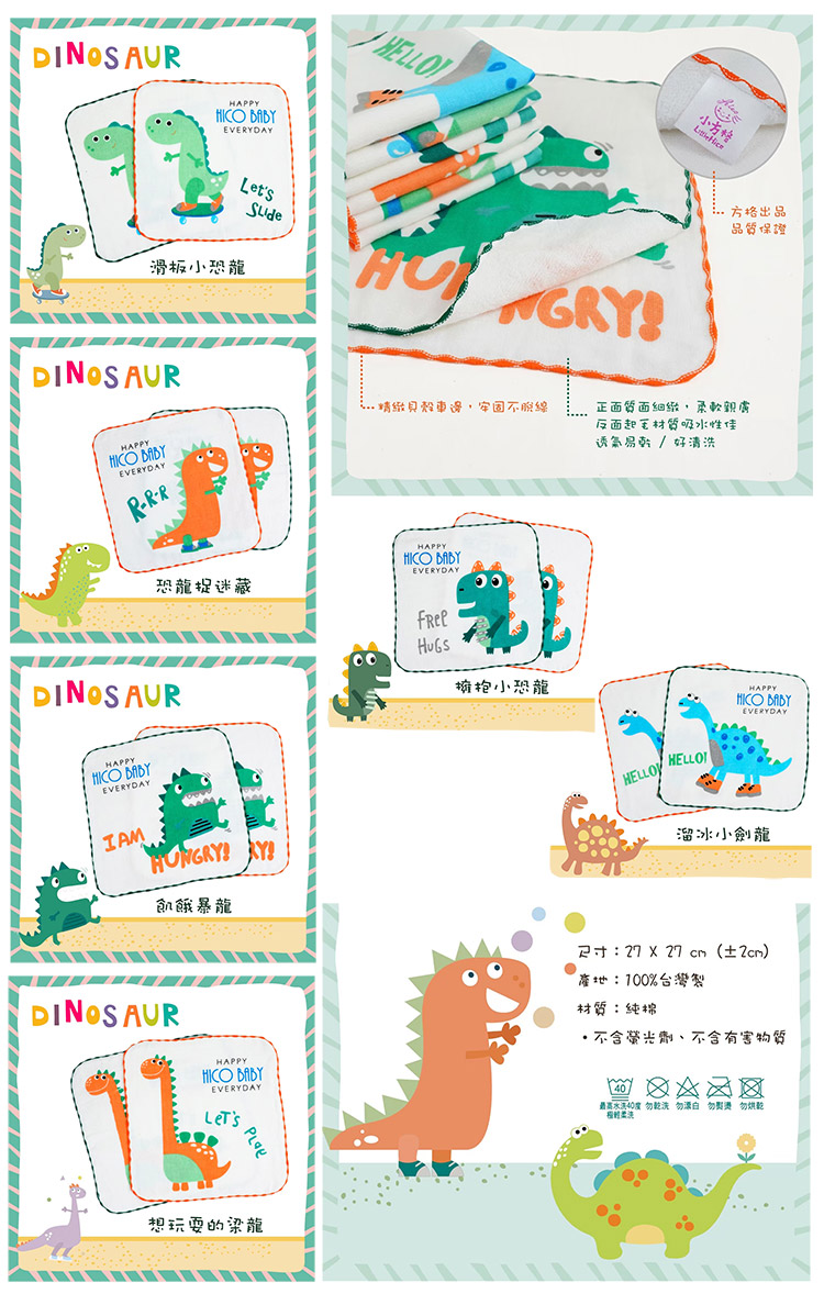 恐龍方巾-27x27cm-4條入x3包, , large