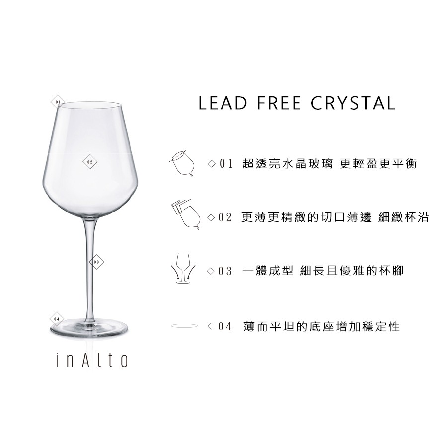 義大利製 InAlto TRE L 強化無鉛水晶 酒杯 金益合玻璃器皿, , large