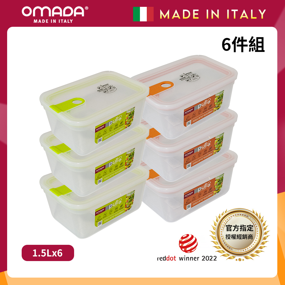 【義大利OMADA】主廚CHEF 單手易拉 PP保鮮盒1.5L-小家庭六件組(灰色), , large