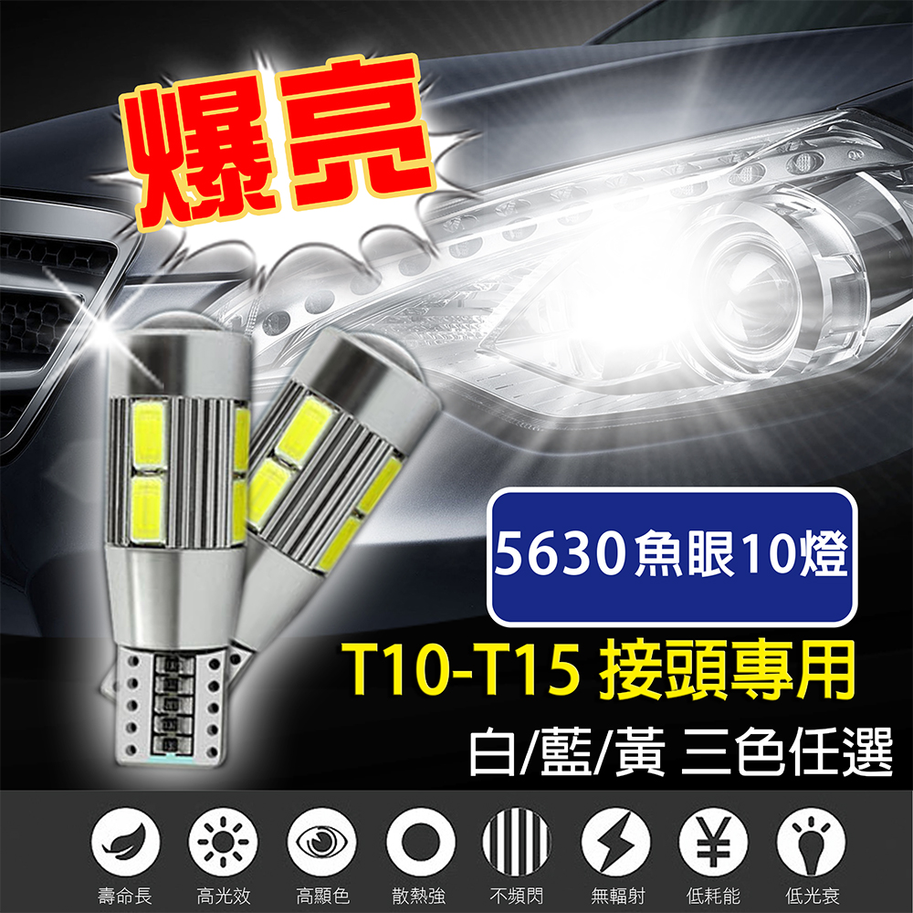 5630 Projector 10SMD T10 Style - 2 Pack - White Light, , large