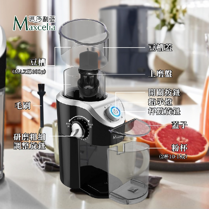 Maxcelia 瑪莎利亞｜12杯份平盤電動研磨磨豆機｜MX-0212CG, , large