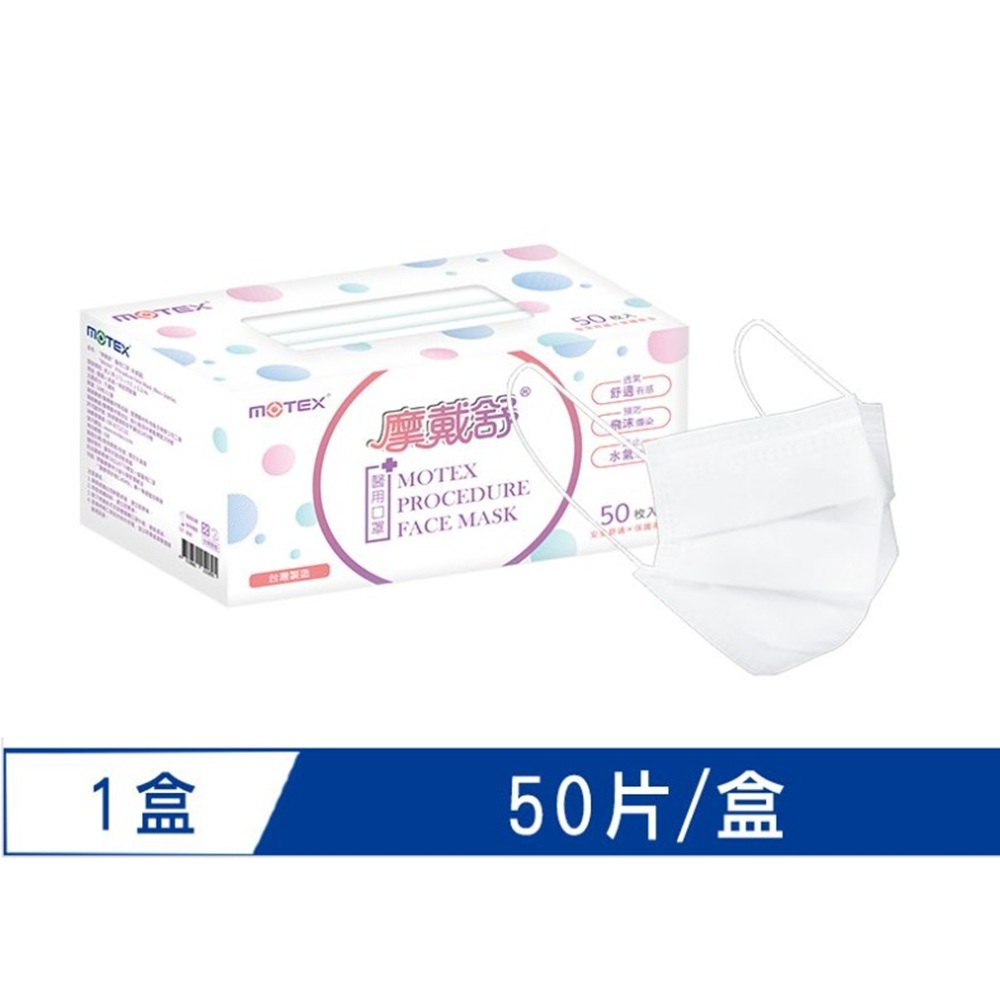 MOTEX MEDICAL FACE MASK(White), , large