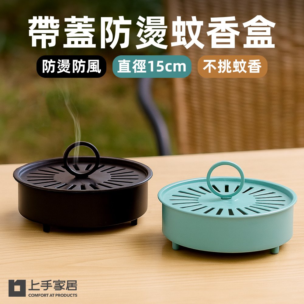 【上手家居】帶蓋防燙蚊香盒 2入組 藍黑2色(蚊香盤/蚊香架/香薰爐/蚊香座), , large