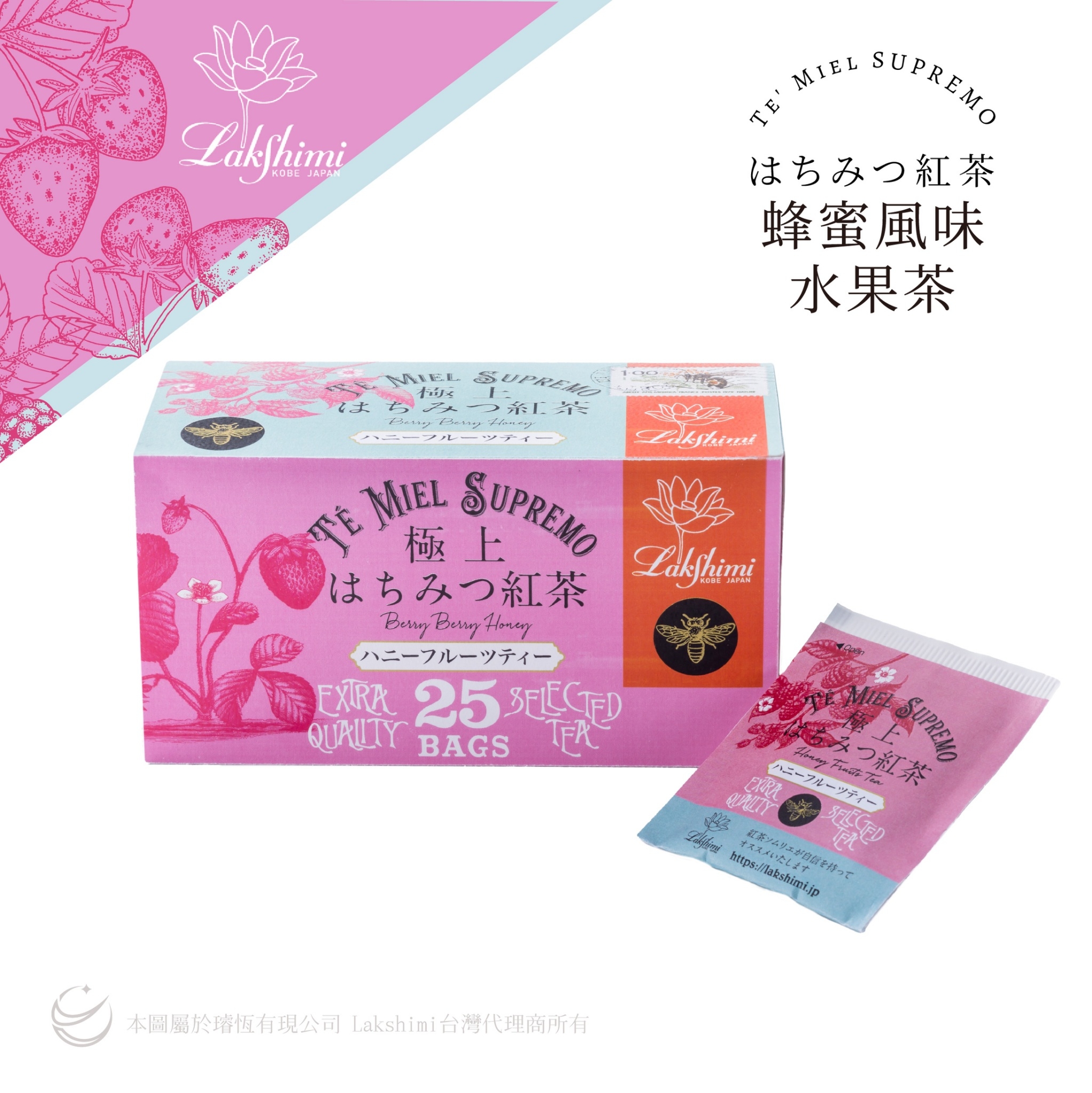 Premium Honey fruits Tea - Lakshimi Te' Miel SUPREMO, , large