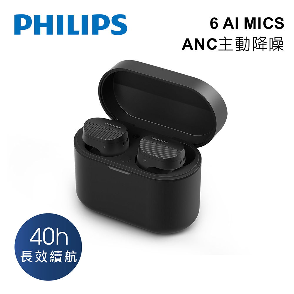 [PHILIPS] 長續航 6 AI MICS ANC主動降噪藍牙5.4耳機(黑)-TAT5000BK