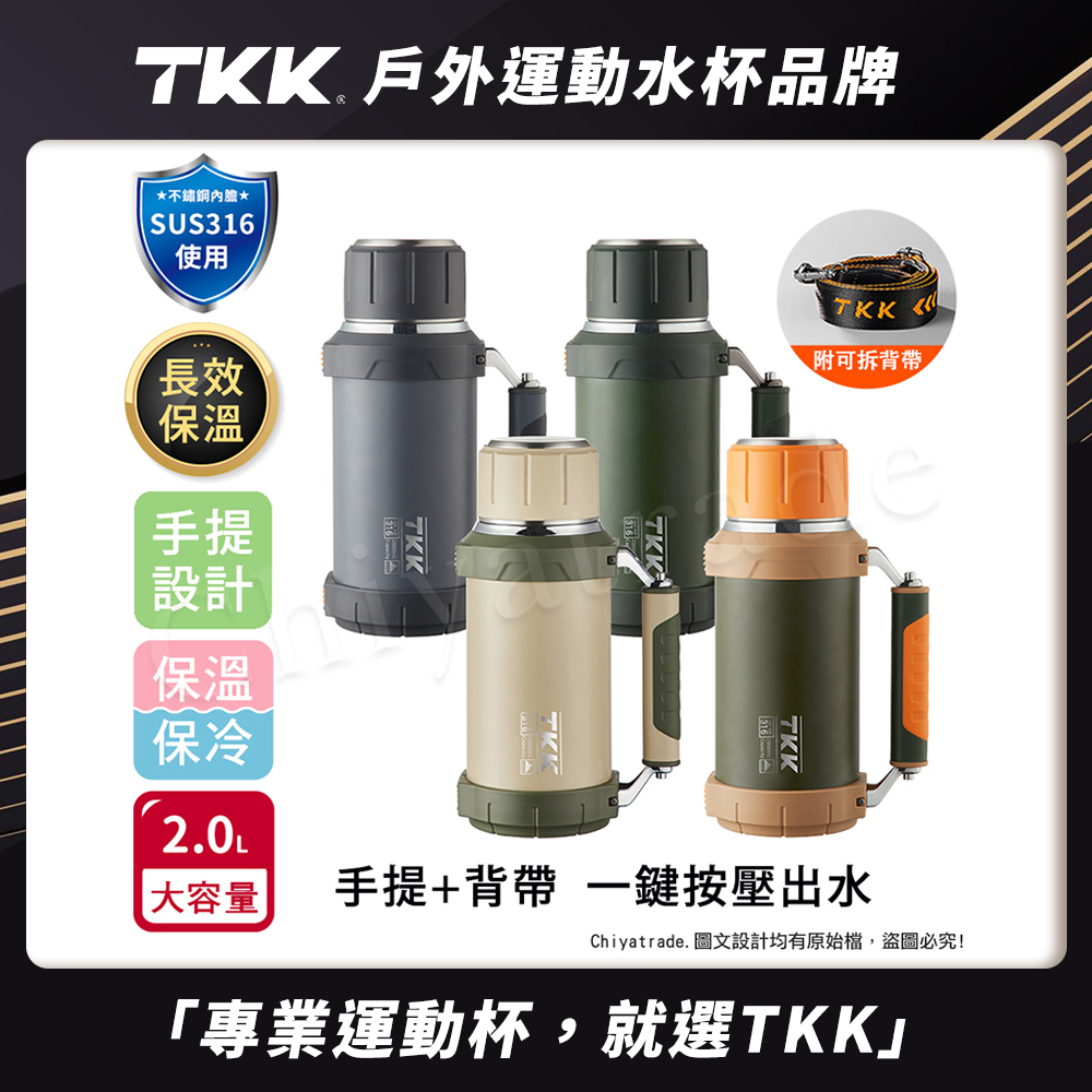 【TKK】金剛系列316不鏽鋼 手提+背帶 一鍵按壓出水 大容量 24H長效保溫杯壺 運動水壺2000ML-山野橙, , large
