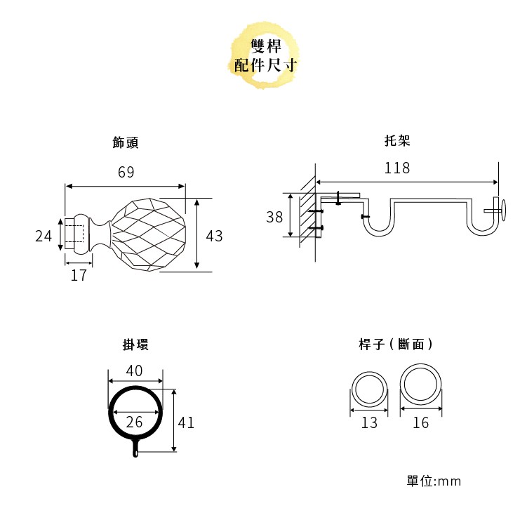 【Colors】雙桿 伸縮窗簾桿 寶石 伸縮範圍 70-120cm / 120-210cm 義大利系列 金屬桿 造型桿 裝飾 桿子, , large