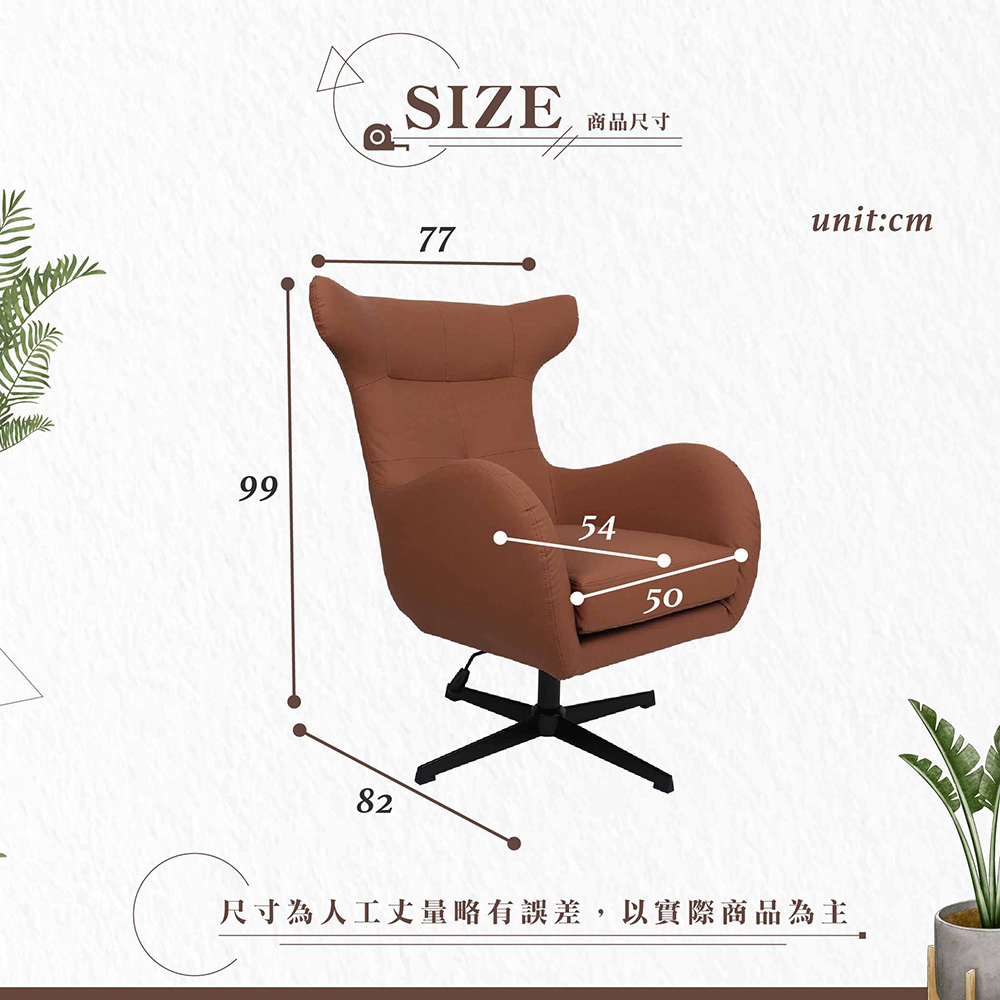 【Hampton 漢汀堡】艾瑞克高背旋轉主人椅-拿鐵棕, , large