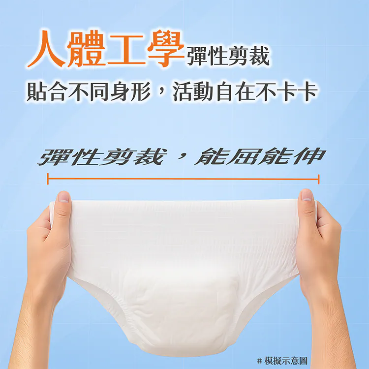 【任e購】金安心無痕復健褲 M-XL(箱購), , large