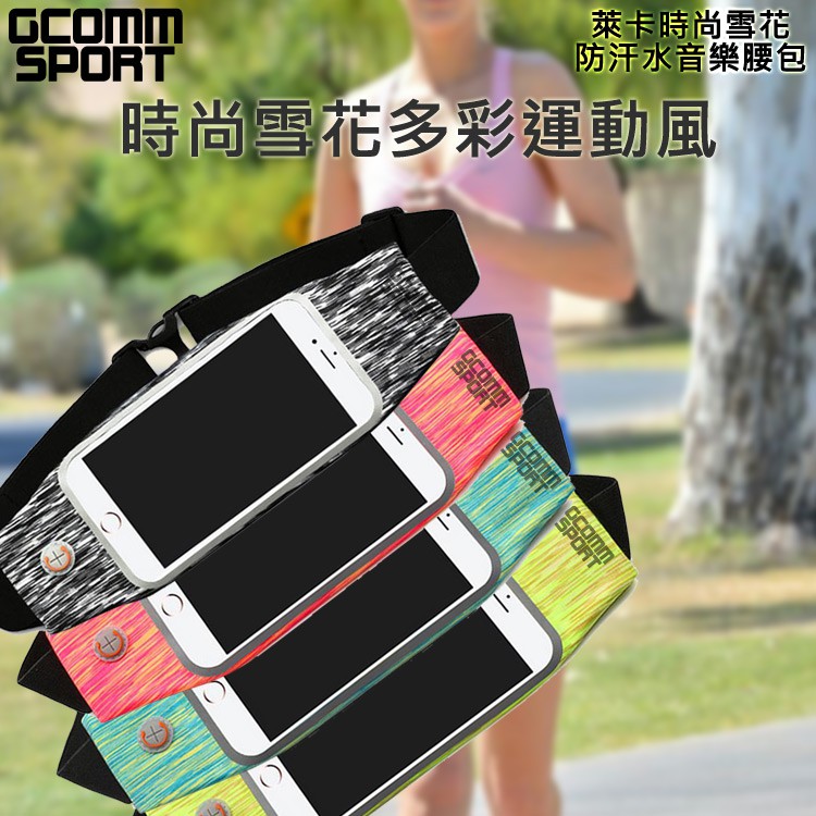 GCOMM SPORT 萊卡時尚雪花防汗水音樂腰包 黑白雪花, , large