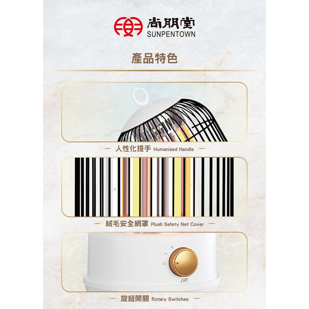SPT 尚朋堂 瞬熱石英電暖器 SH-2340W, , large