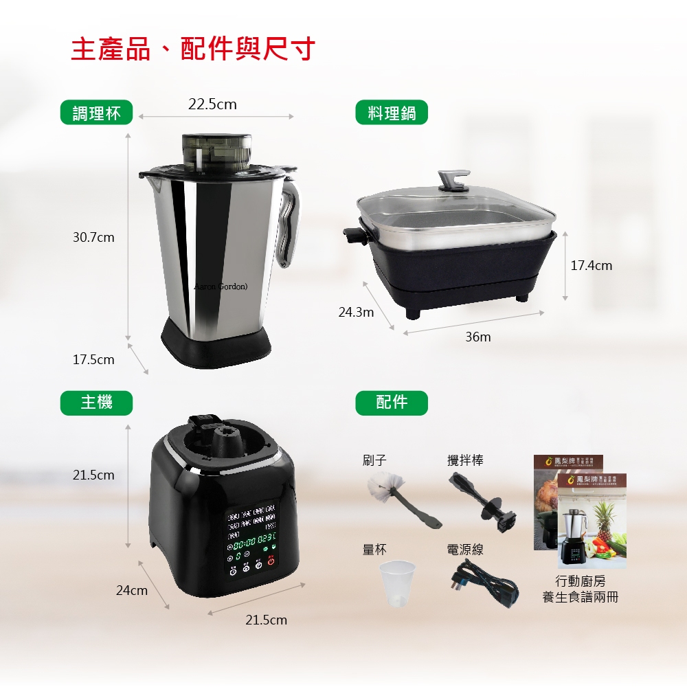 【Kingpro】行動廚房 養生奇機 多功能養生調理機 110v, , large