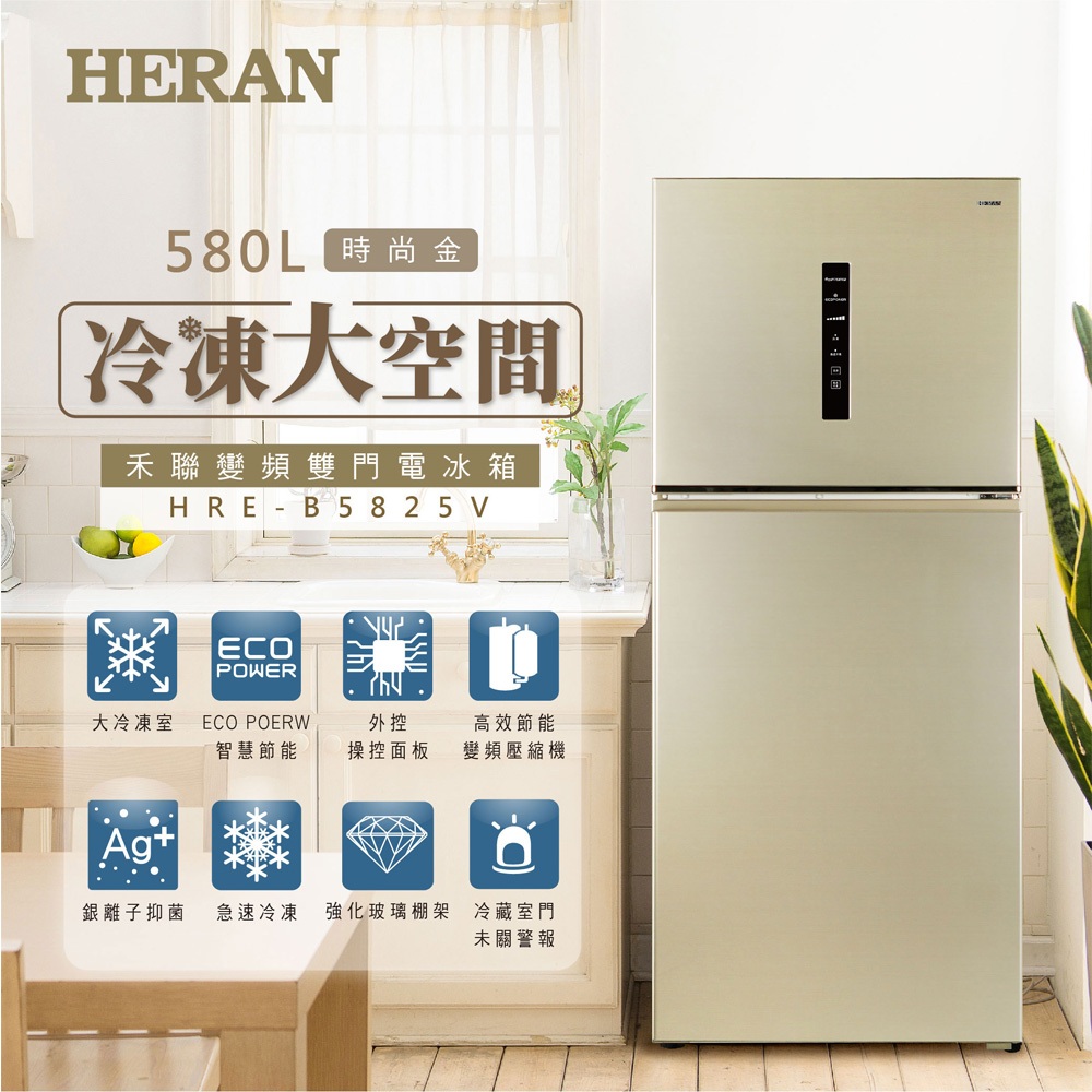 HERAN 580L Taiwan-Made Grade 1 Energy Efficient Inverter Double Door Refrigerator HRE-B5825V, , large