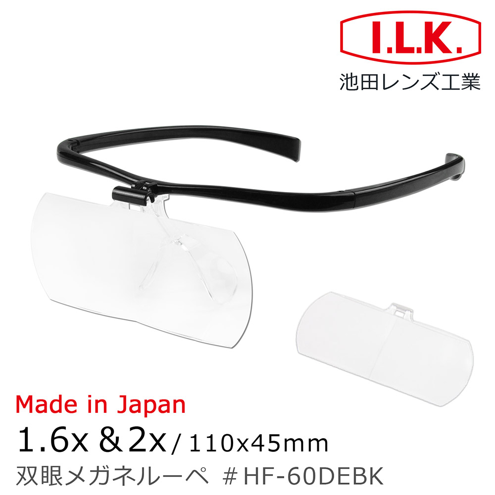 [日本 I.L.K.] 1.6x&2x/110x45mm 日本製大鏡面放大眼鏡套鏡 2片組 (三色可選), , large