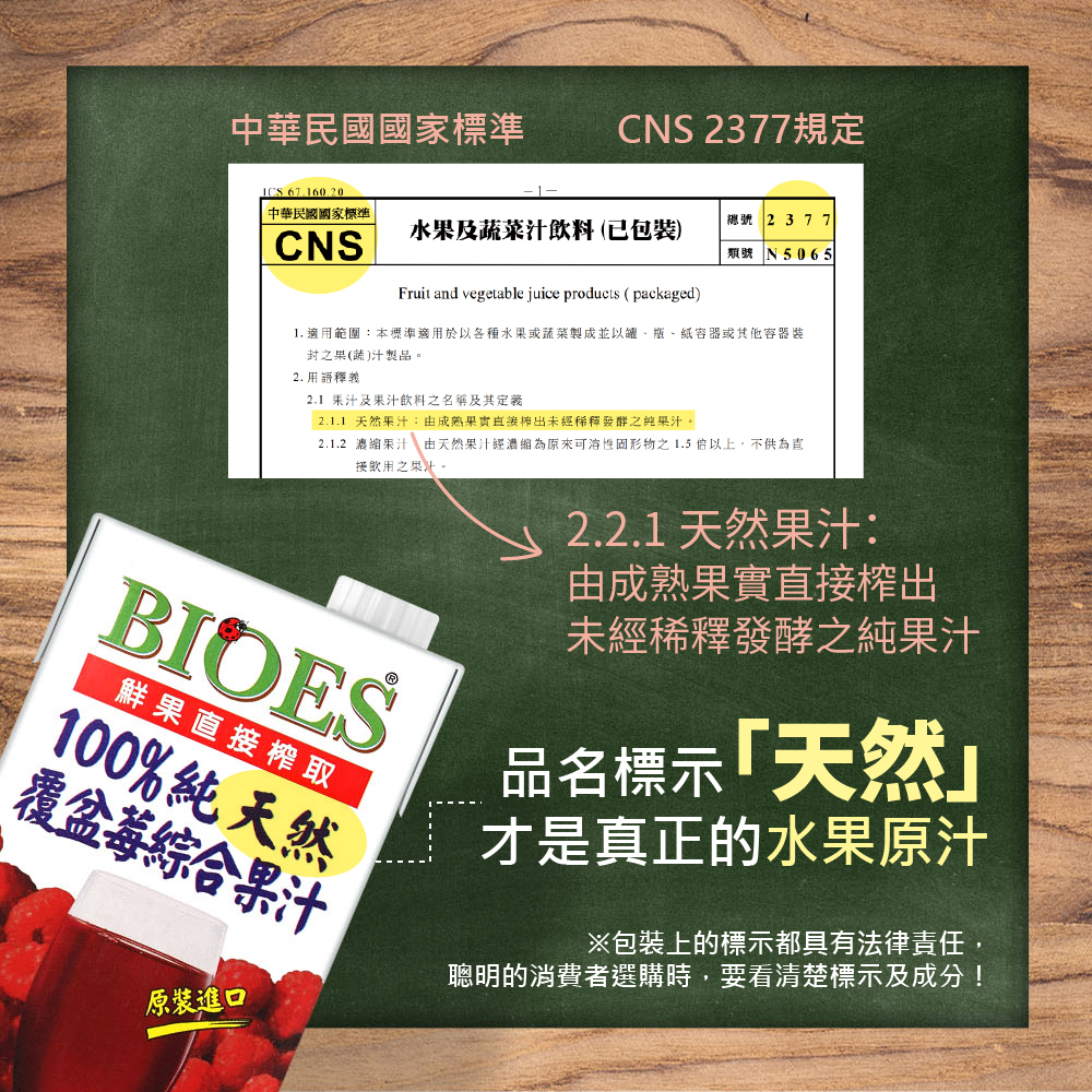 【囍瑞】純天然 100% 覆盆莓汁綜合原汁(1000ml) x 18入組, , large