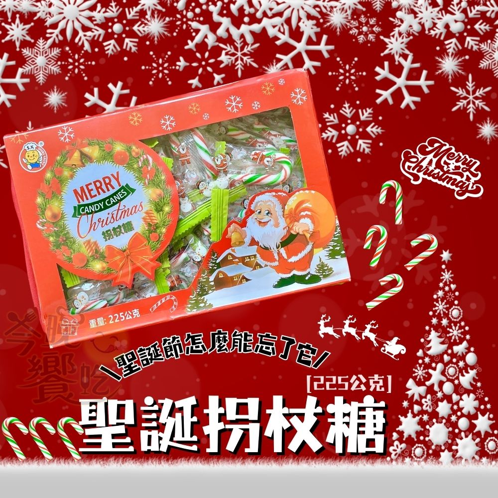 聖誕節糖果 聖誕派對糖果 聖誕拐杖糖225g(5g*45支) [3盒免運組], , large