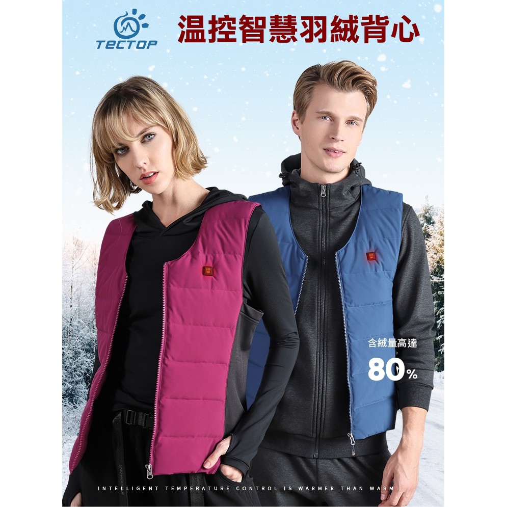 TECTOP探拓戶外【80249男款溫控智慧羽絨背心】【鐵藍色】寒流必備, , large