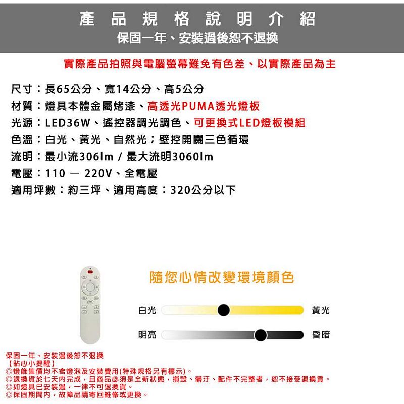 [Honey Comb]馬卡龍LED36W遙控調光調色吸頂燈 綠色(V2652C36), , large