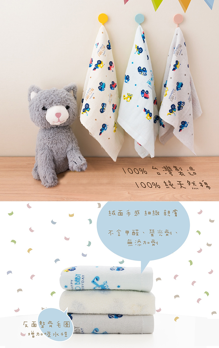 小汽車童巾-27x56cm-3條入x4包, , large