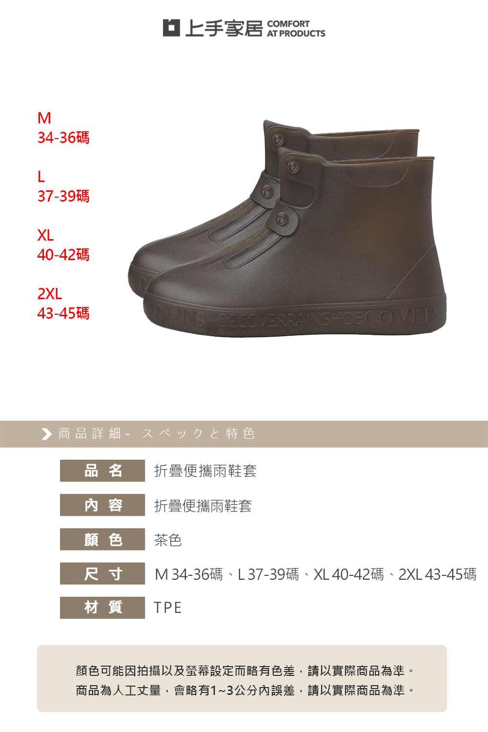folding-rain-shoes, , large