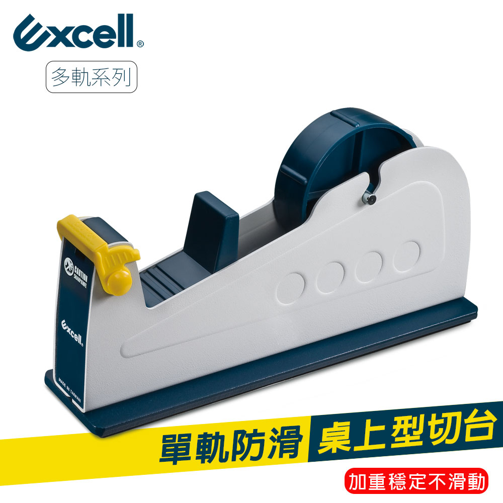 【Excell】雙軌桌上型膠帶台  ET-227, , large
