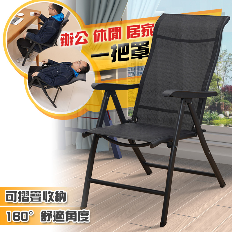Multi-section multi-angle folding lounge chair - black