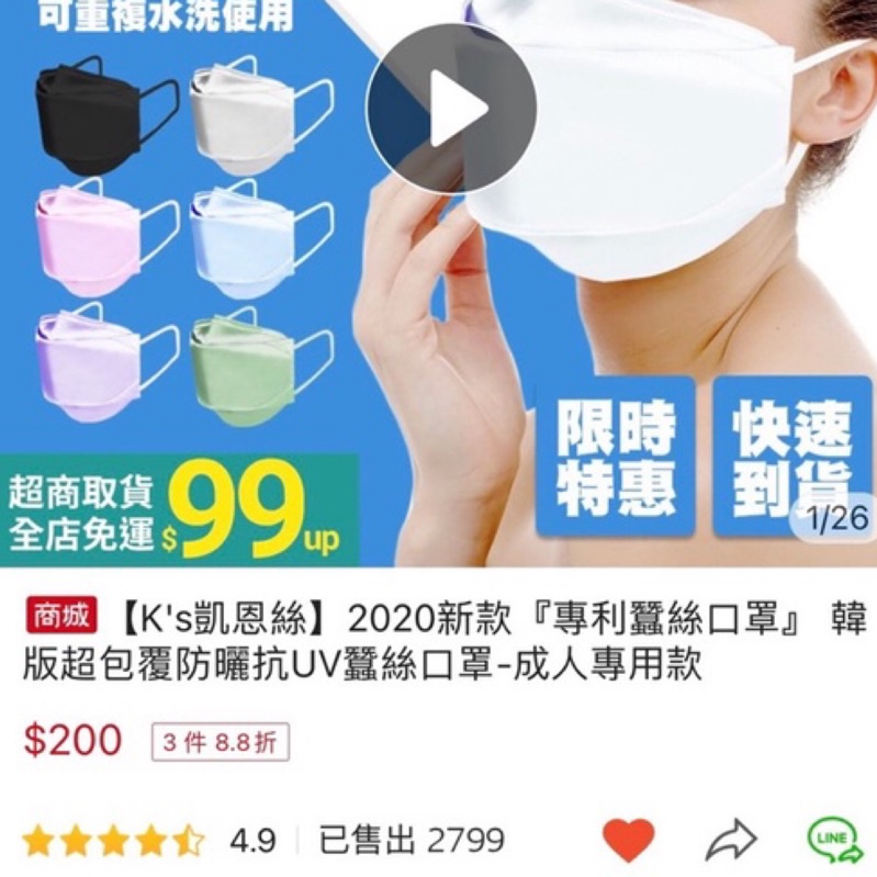 【K’s 凱恩絲】可水洗KF94專利蠶絲4D立體透氣運動口罩(通過SGS檢驗認證、抗UV防曬50+、100%專利蠶絲), , large