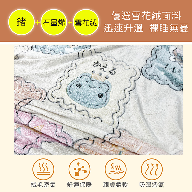 VICTORIA 鍺+石墨烯保暖毯/雪花毯(隨機出貨), , large