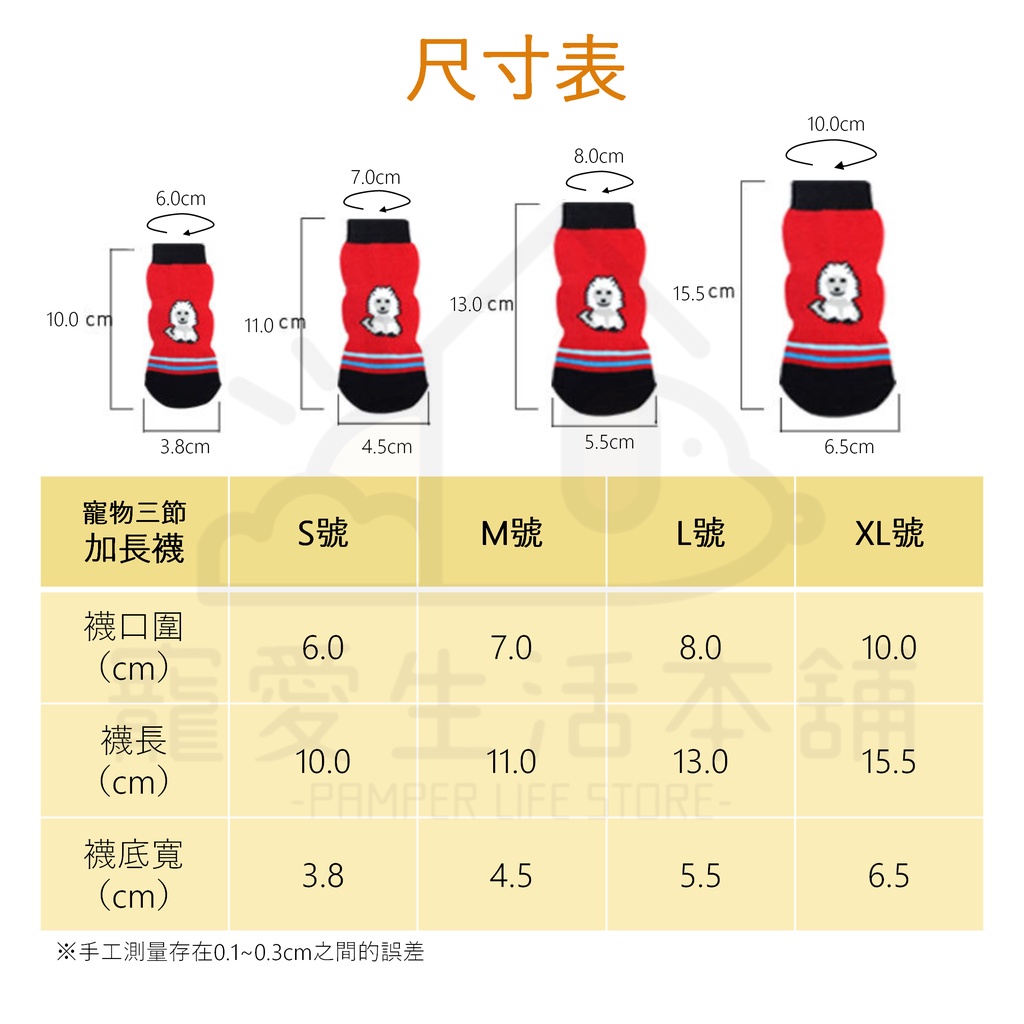 【寵愛生活本舖】寵物專用加長三節襪 小/中/大型犬貓可穿 狗狗襪子 小狗襪, , large