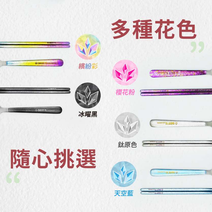 【純鈦冰晶阿湯筷匙組 櫻花粉】環保筷 鈦筷 鈦湯匙 大湯匙 筷子湯匙餐具組 環保餐具 露營餐具 攜帶餐具 鈦餐具 冰晶, , large