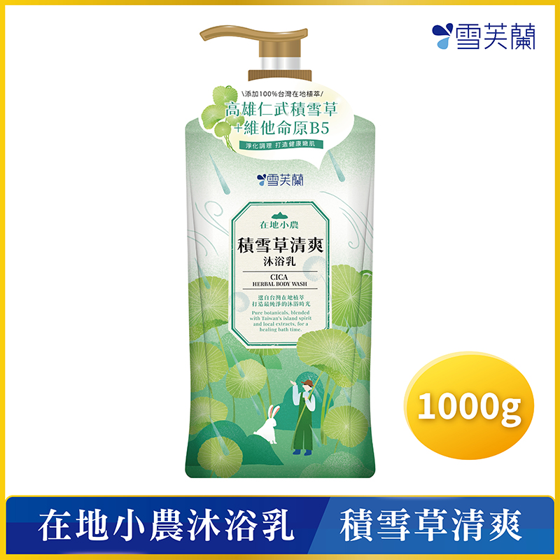 Cellina Herbal Body Wash-CICA, , large