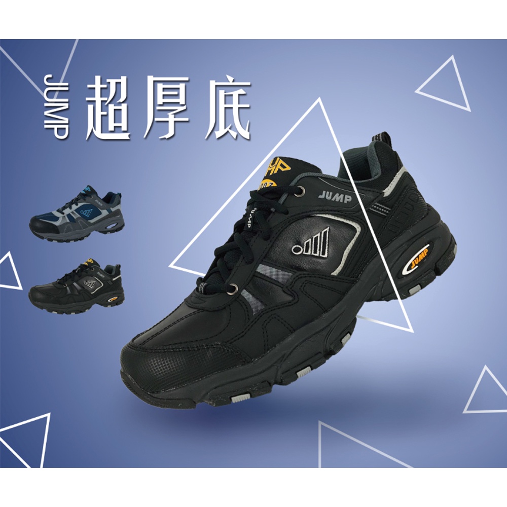 JUMP將門 男運動鞋 男鞋 戶外鞋 MIT台灣製造 易清理 透氣 吸濕 排汗 抗菌 除臭 減壓 厚底 耐磨 止滑 灰藍, , large