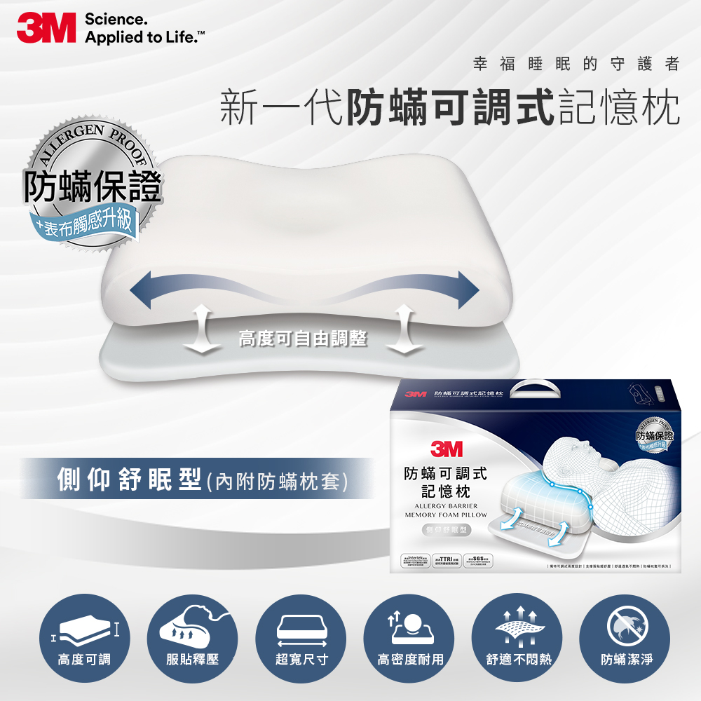 3M MEMORY PILLOW, , large