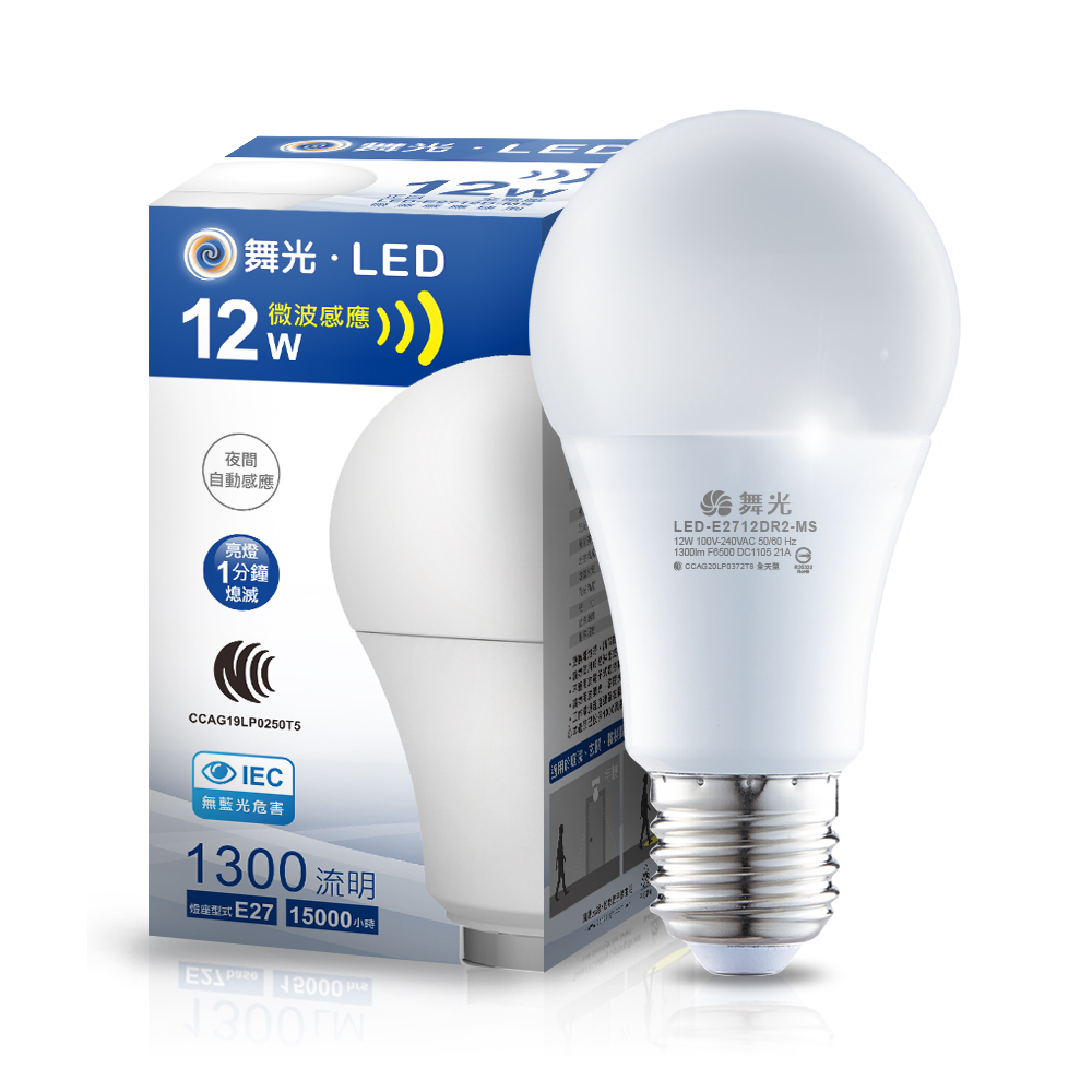 DanceLight 2-pack LED microwave induction bulb 12W automatic lighting E27 full voltage 2-year warranty (white light), , large